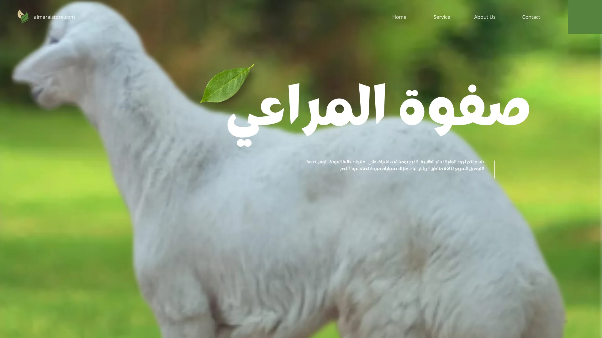 You are currently viewing دليل أسعار ذبايح حريات الرياض وطرق الطلب أونلاين لعام 1447هـ / 2026م